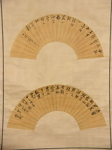 高杉晋作・久坂玄瑞詩書扇面張交