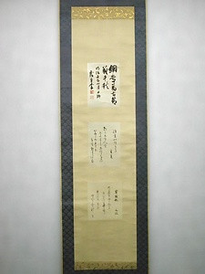 有栖川宮外菊花紋官軍指揮旗題字