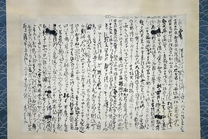 吉田稔麿書簡