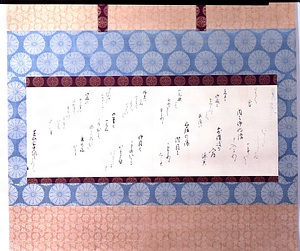 後水尾天皇宸翰　女房奉書