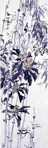 孟冬・墨竹に枇杷の花