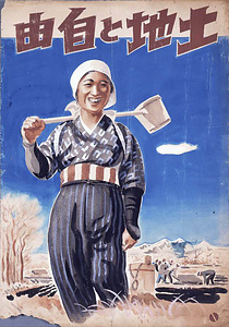 土地と自由（原画）