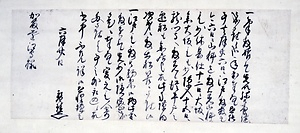 盤珪書状〈六月廿日／加藤遠江守宛〉・加藤泰興書状〈極月三日／大橋貞右衛門宛〉