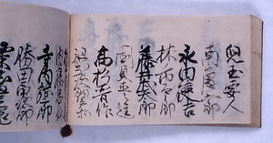 英名録〈葛西家文書〉