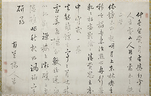 南冥五言律詩二首