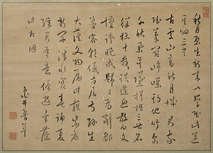 南冥七言絶句三首