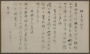 曇栄五言律詩三首