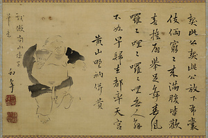 布裂図（自題）