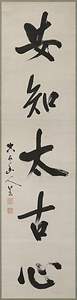 昭陽一行書