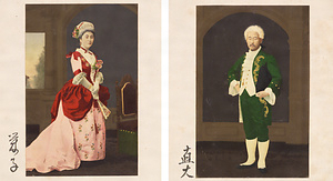 仮装舞踏服姿の鍋島直大・栄子夫妻像