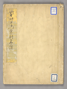 山本神右衛門常朝年譜