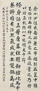 鍋島直正詩･直大書（写）
