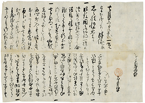 鍋島直茂宛て豊臣秀吉朱印状