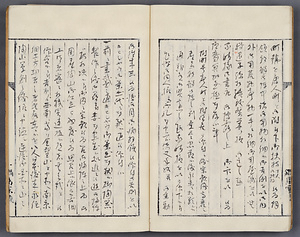 御用唐人町荒物唐物屋職御由緒書