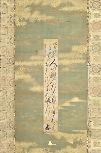 竹内門跡良恕親王短冊