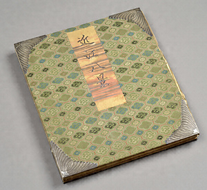 近江八景和歌書