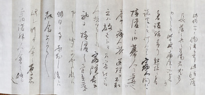 慶応四年戊辰春四月横浜在勤之記事