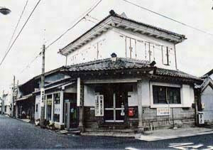 協同組合倉吉大店会（旧第三銀行倉吉支店）