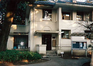 東京女子大学14号館（安井記念館）