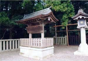 彌彦神社制札台