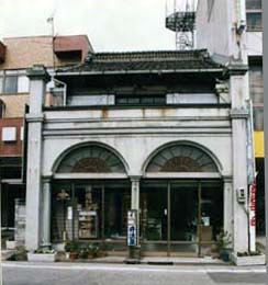 井波屋仏壇店