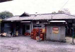 近江神宮社務所Ⅱ