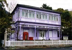 四国村異人館ワサ・ダウン住宅