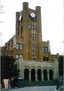 東京大学教養学部旧第一高等学校本館（時計台）