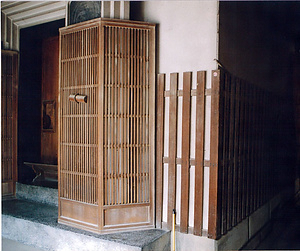 関根家住宅文庫蔵