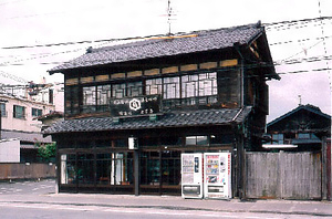 庄子屋醤油店店舗及び住宅