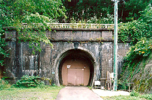 喜久水酒造地下貯蔵研究所（旧奥羽本線第一鶴形隧道）
