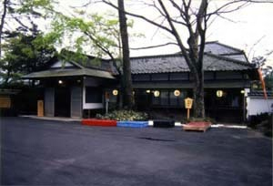 箱根小涌園貴賓館（旧藤田平太郎別荘）