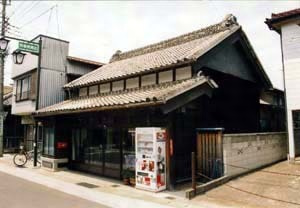 星野家住宅店舗及び主屋