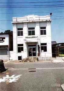 氷川町まちづくり情報銀行（旧井芹銀行本店）