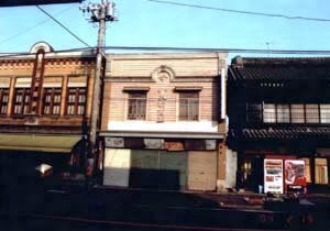 久松商店店舗兼住宅