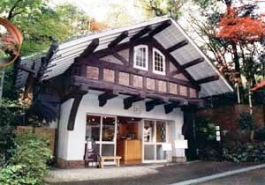 大山崎山荘旧車庫（京都府休憩所）