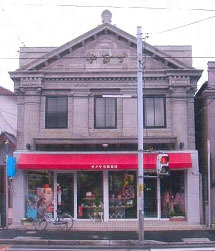 すがや化粧品店店舗兼住宅