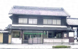 柳田家住宅事務所