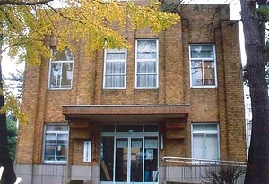 新潟大学旭町学術資料展示館（旧新潟師範学校記念館）