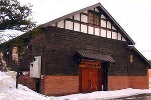 小林酒造旧精米場（酒の郷なつかしホール）