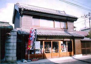 キヌヤ薬舗店舗