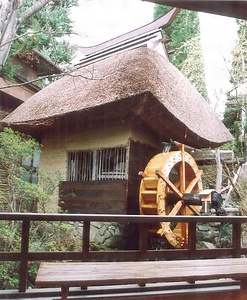 花屋ホテル水車小屋