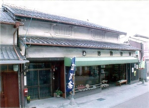 吉川芳樹園店舗兼主屋