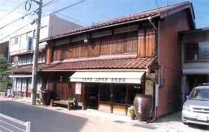 山陰民具店舗兼主屋