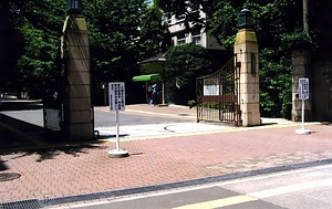 お茶の水女子大学表門