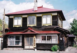 旧上藻別駅逓所