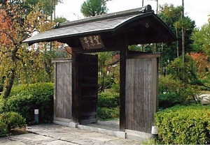 姫路文学館望景亭（旧濱本家住宅）棟門