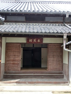 春風館賴家住宅(広島県竹原市竹原町) 主屋