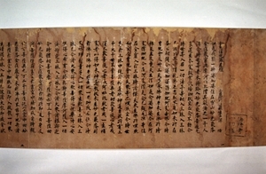 金剛場陀羅尼経