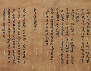 菩薩処胎経